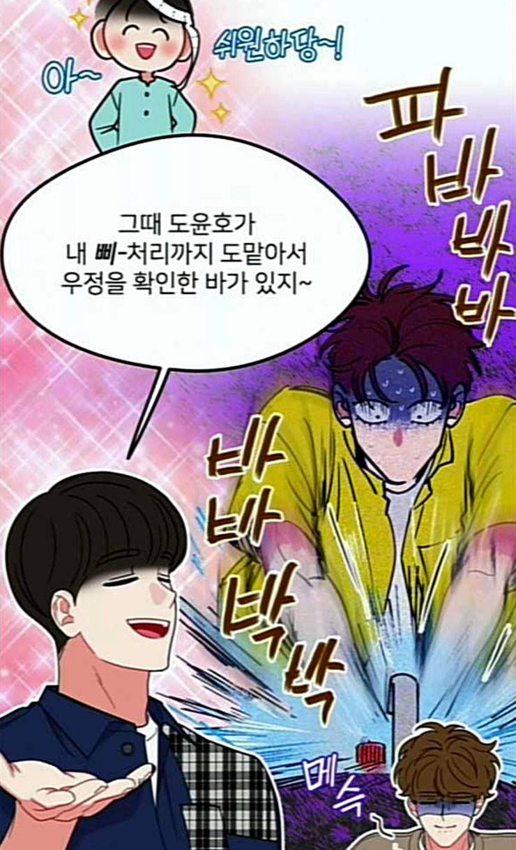 이것도 친구라고 134화 62