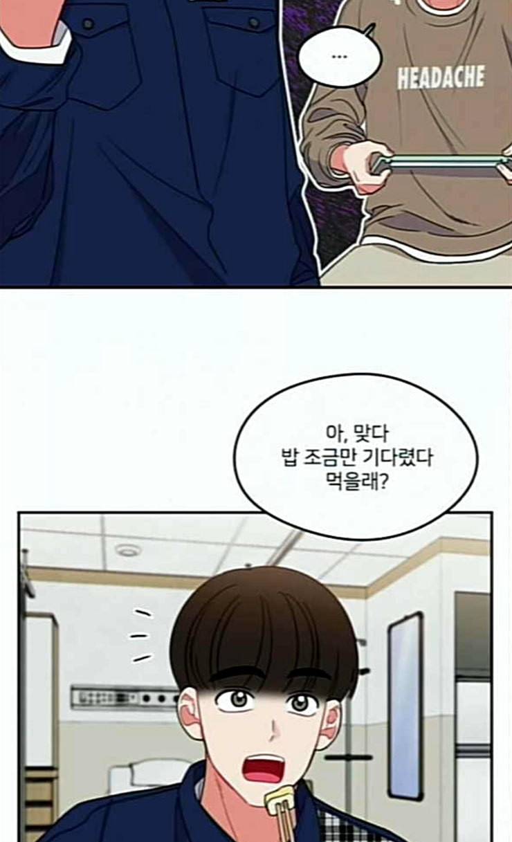 이것도 친구라고 134화 63