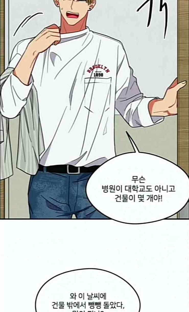 이것도 친구라고 134화 65