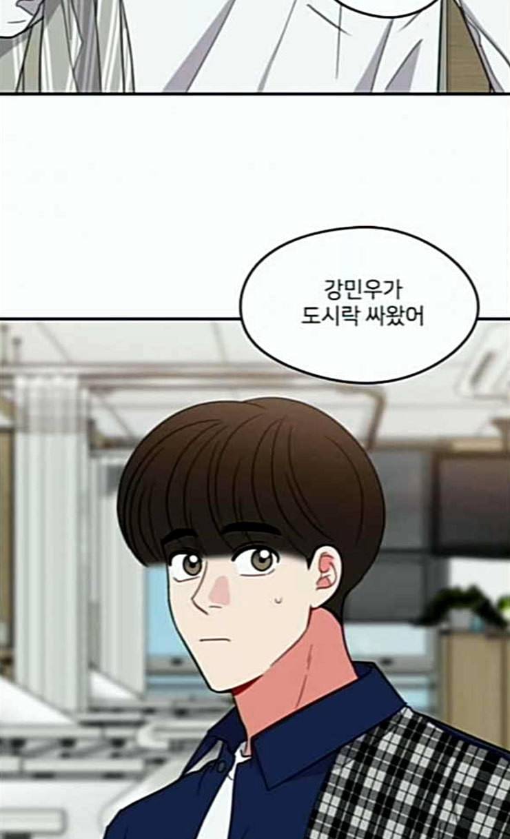 이것도 친구라고 134화 68