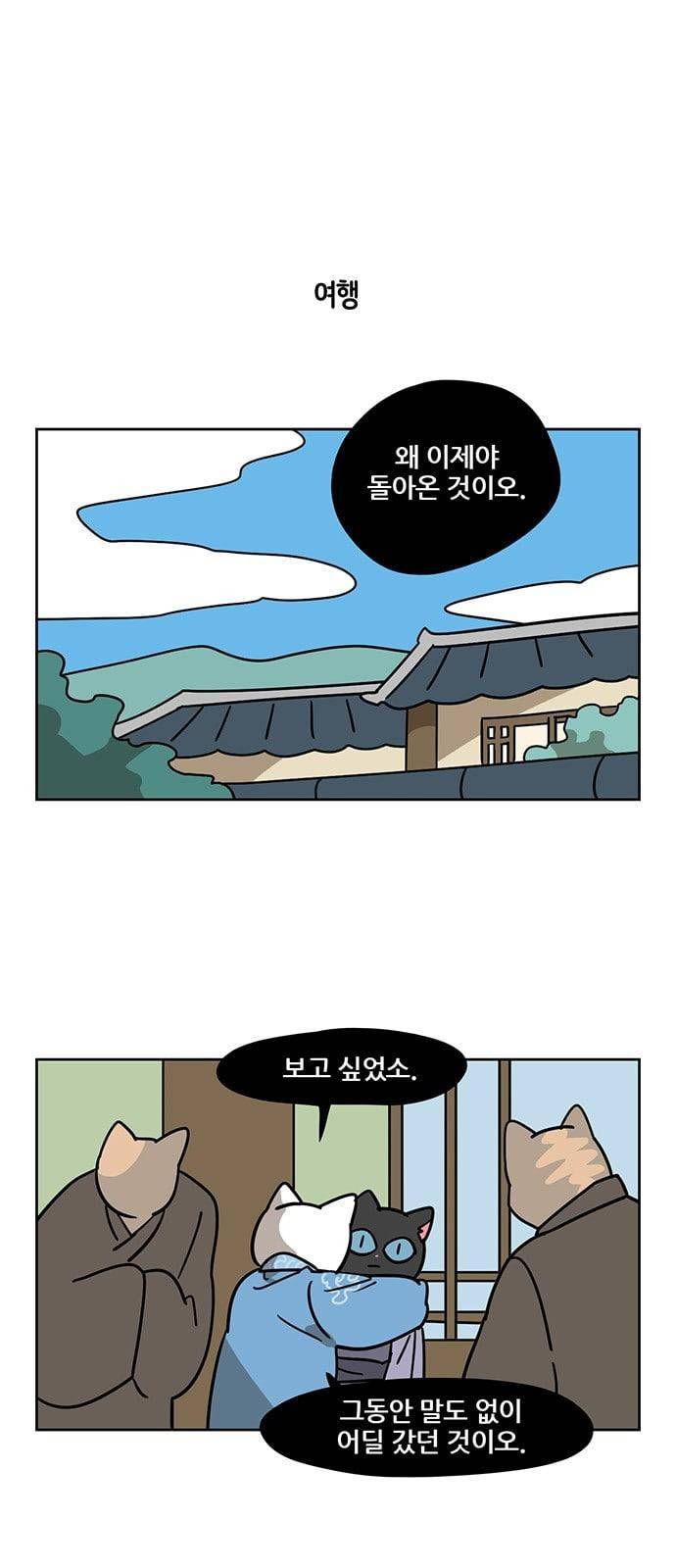 냐한남자 102화 1