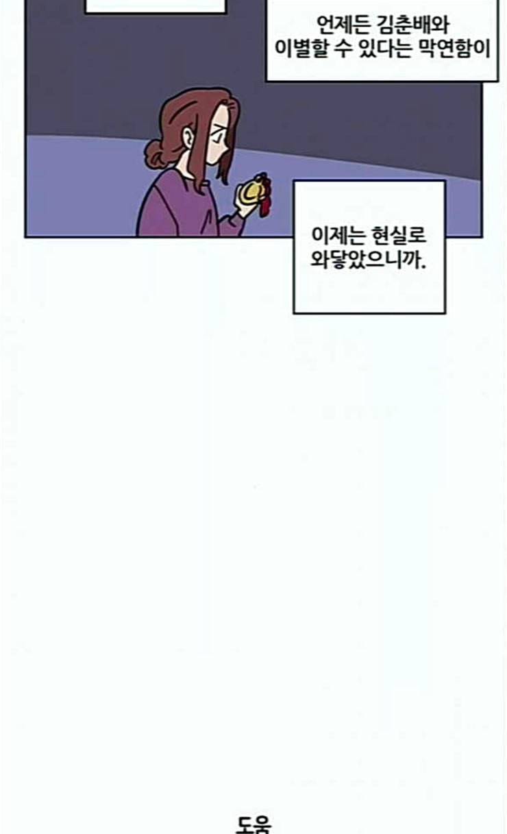 냐한남자 106화 7