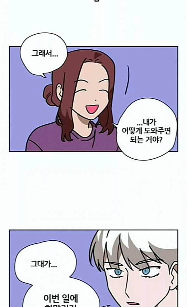 냐한남자 106화 8