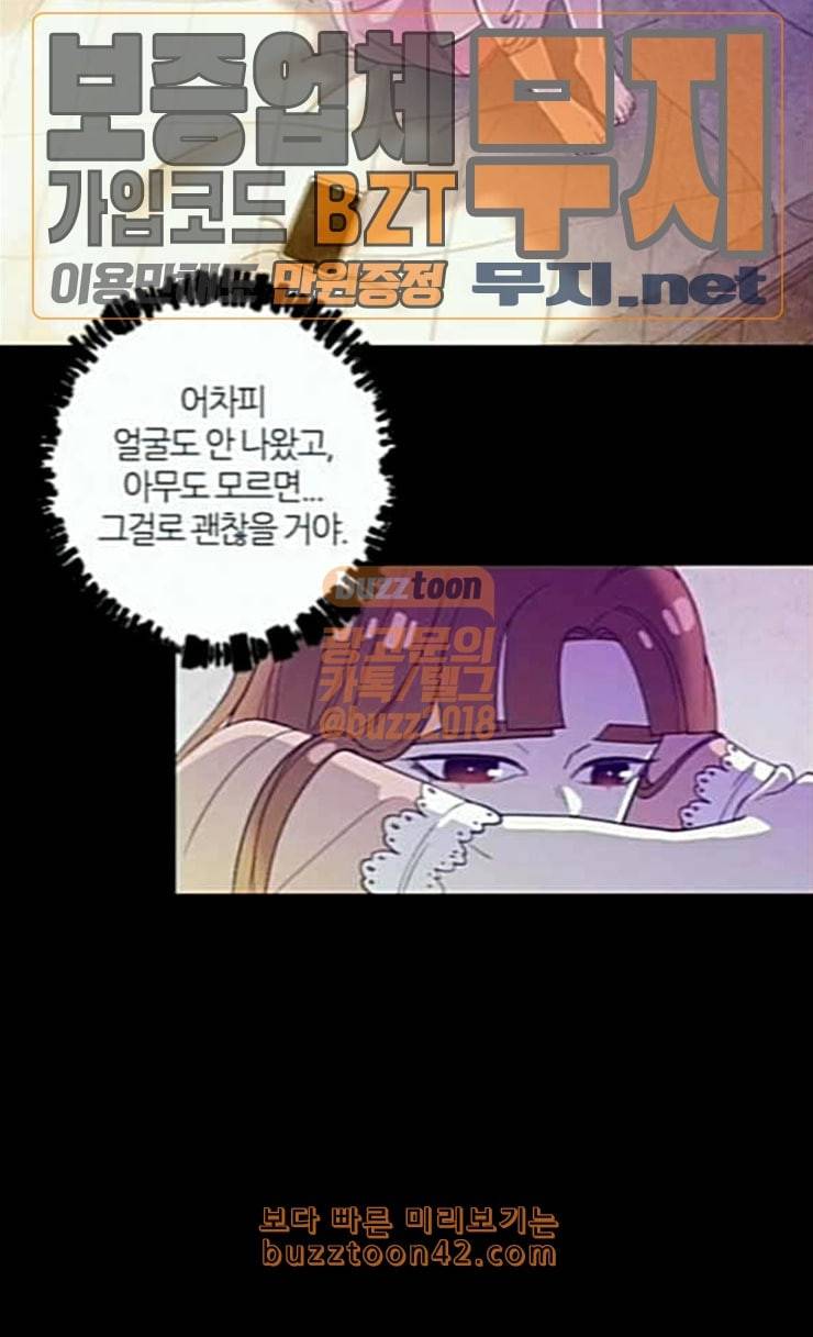 귀전구담 Ep5 그녀에 대한 이야기 5 21