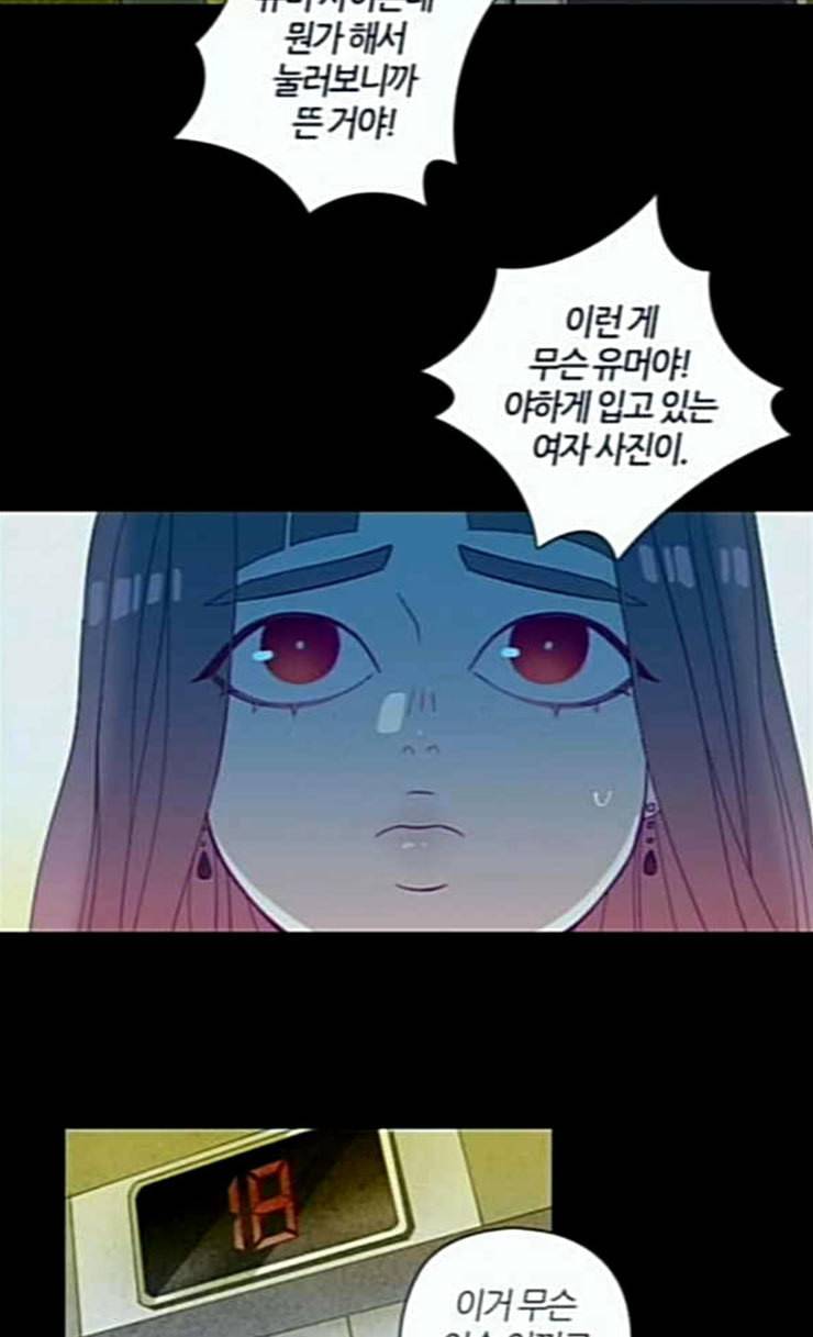 귀전구담 Ep5 그녀에 대한 이야기 5 30