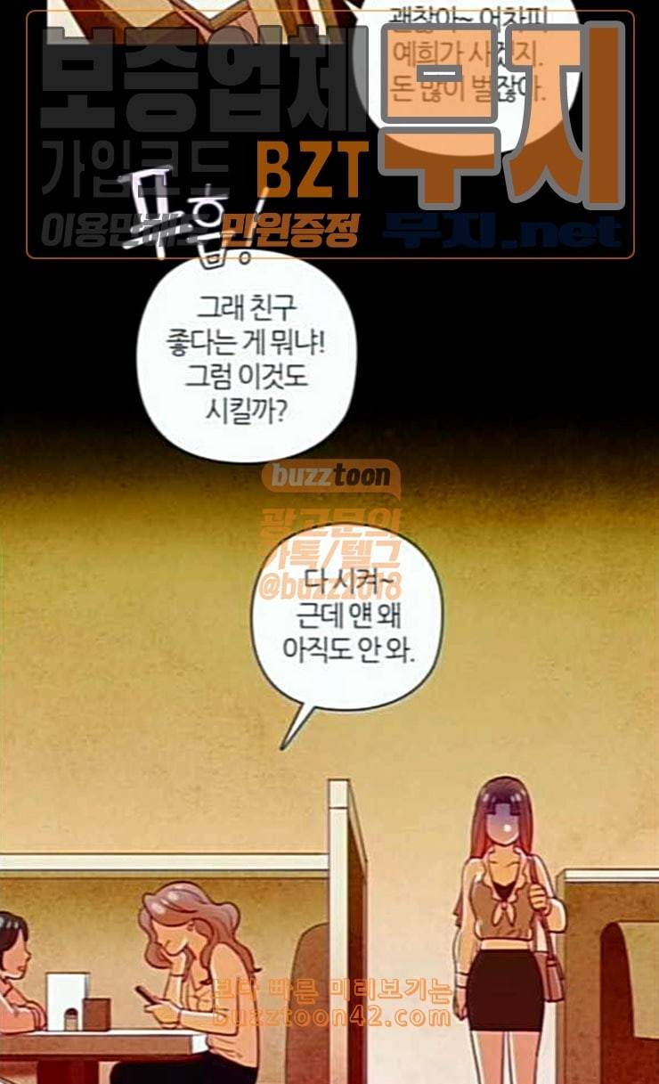귀전구담 Ep5 그녀에 대한 이야기 5 36