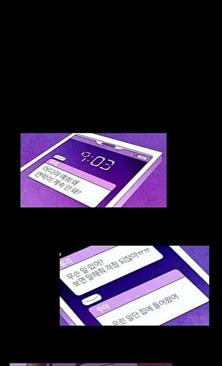 귀전구담 Ep5 그녀에 대한 이야기 5 38