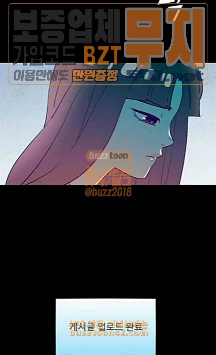 귀전구담 Ep5 그녀에 대한 이야기 5 51