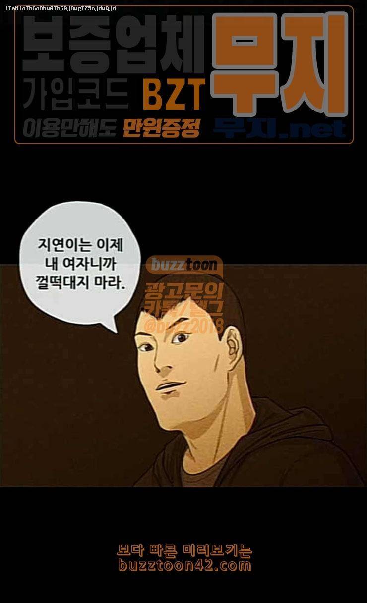 병의 기록 47화 1