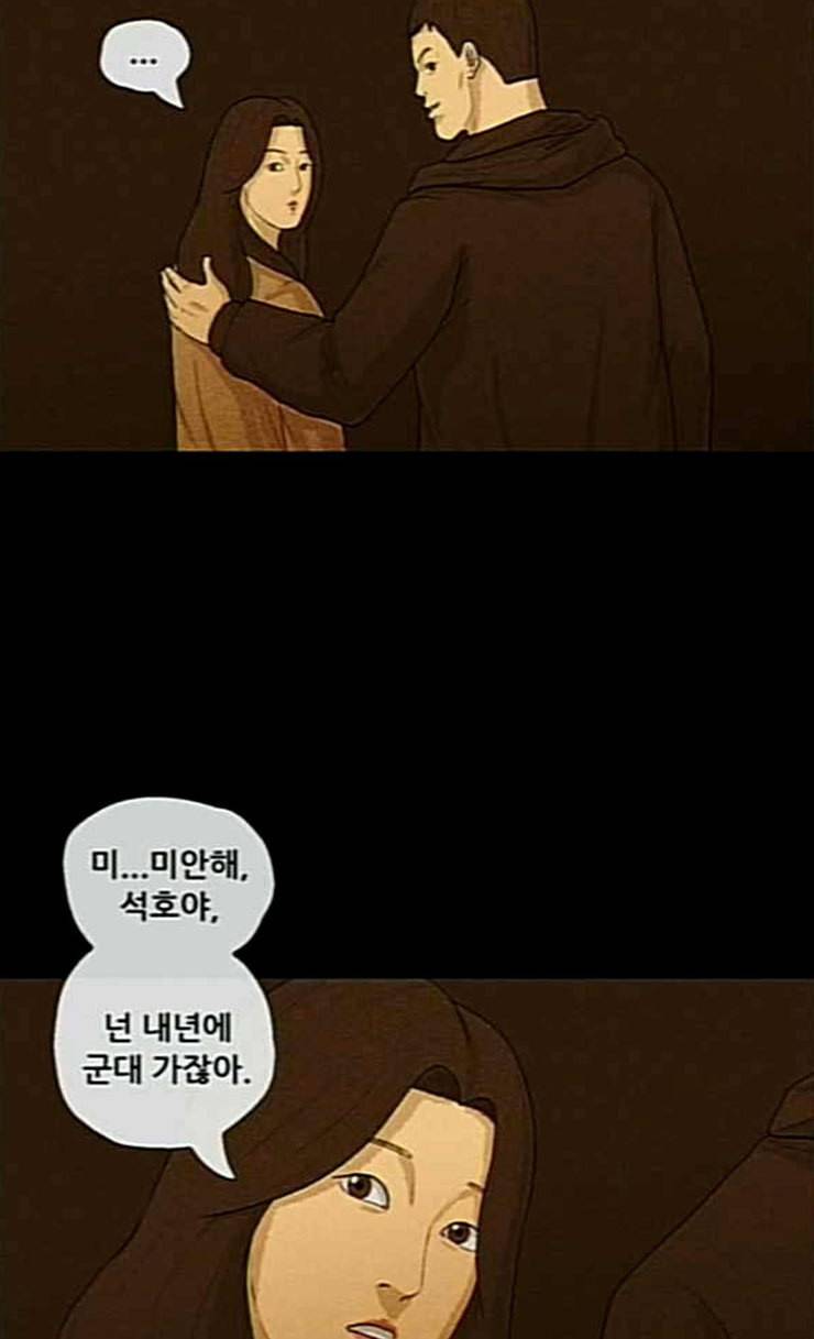 병의 기록 47화 3