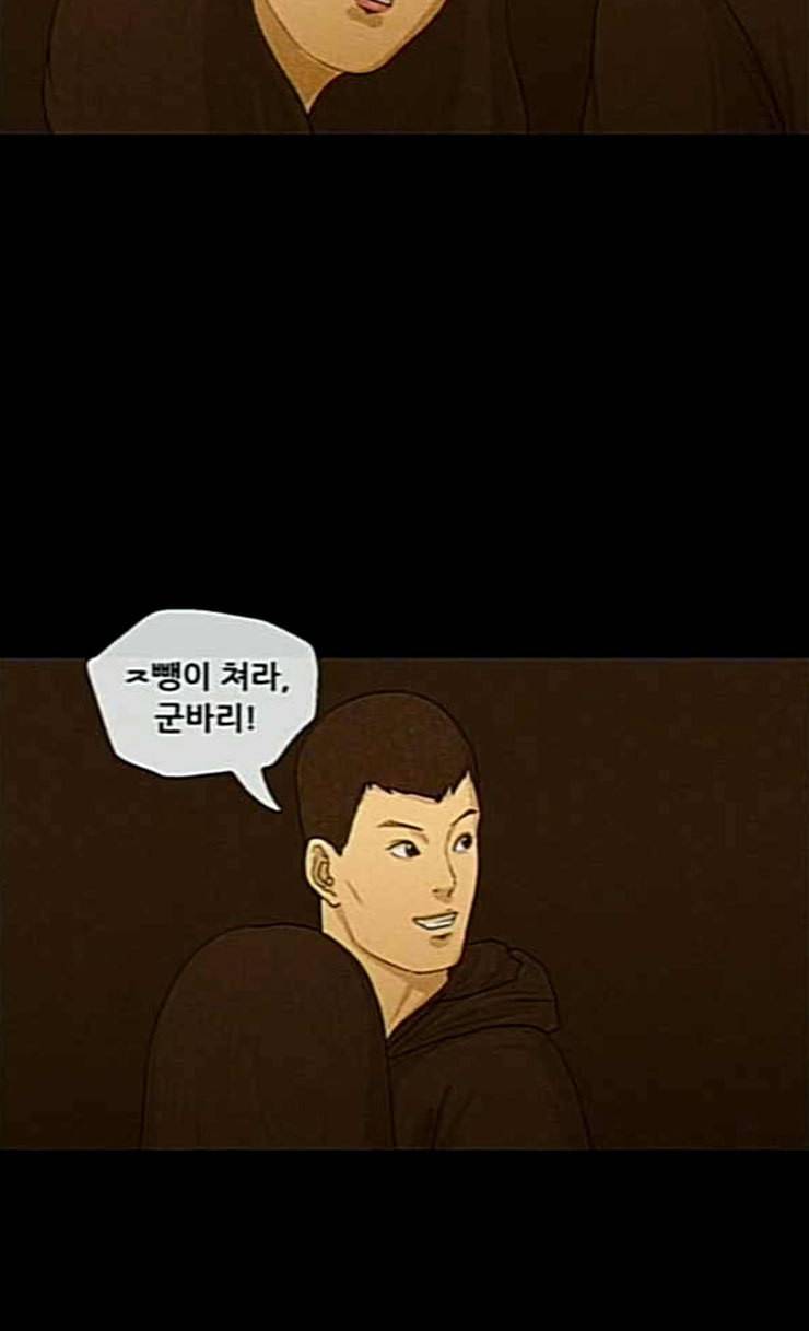 병의 기록 47화 4