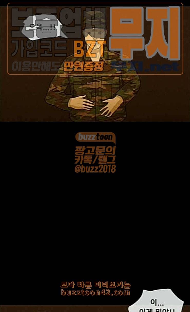 병의 기록 47화 6