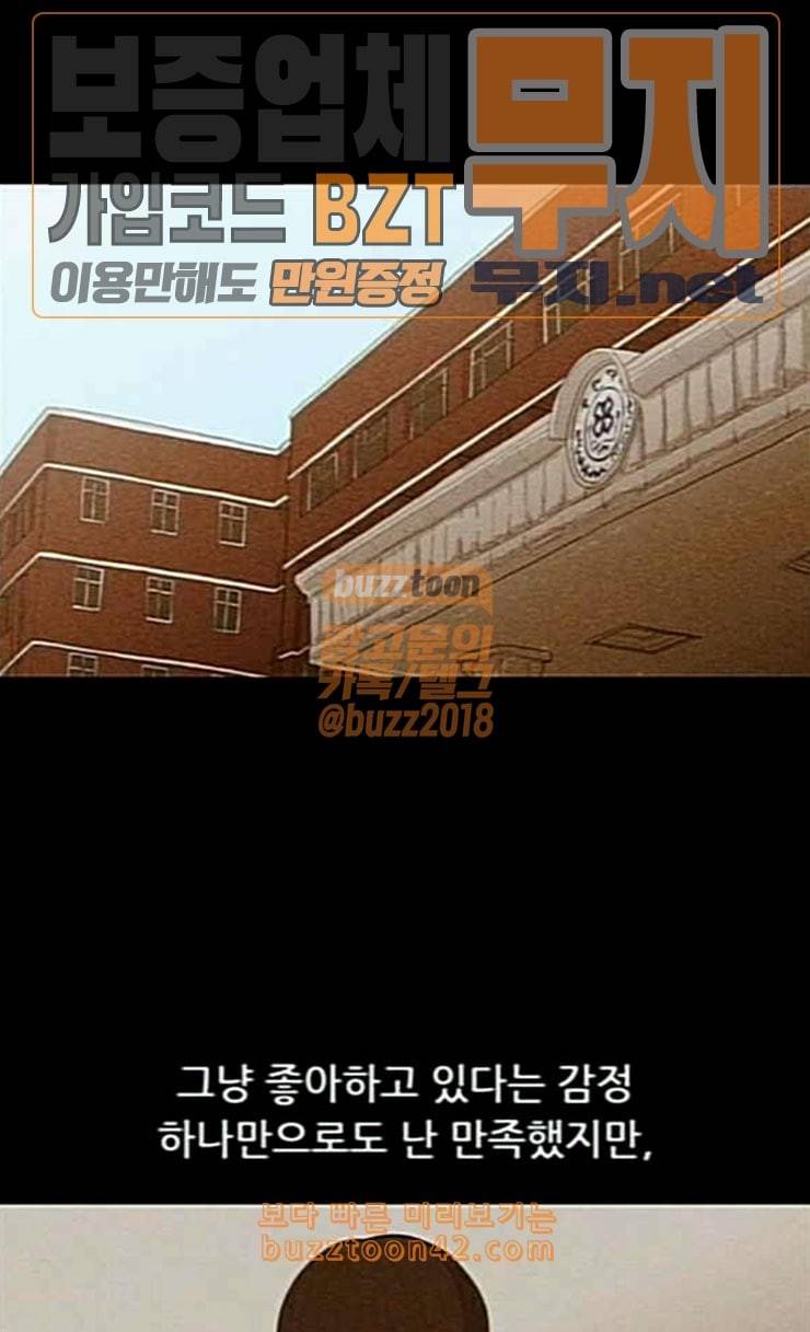 병의 기록 47화 11