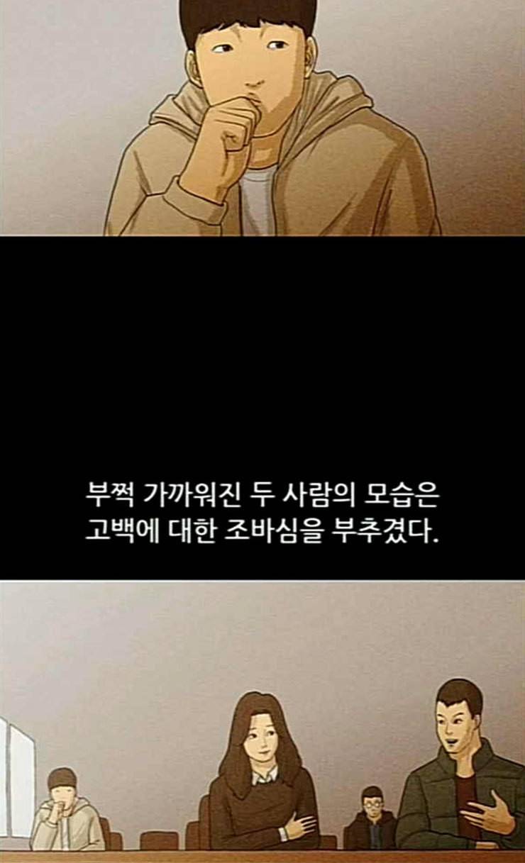 병의 기록 47화 12