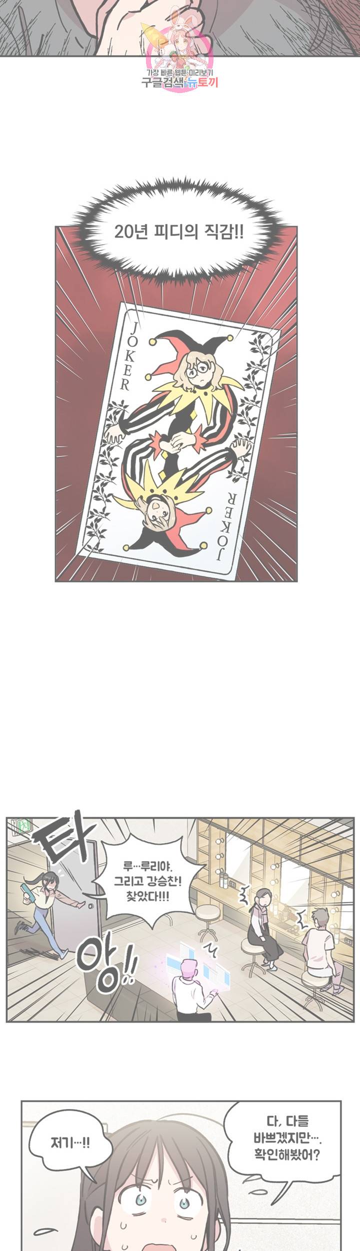 세기의 악녀 32화 2