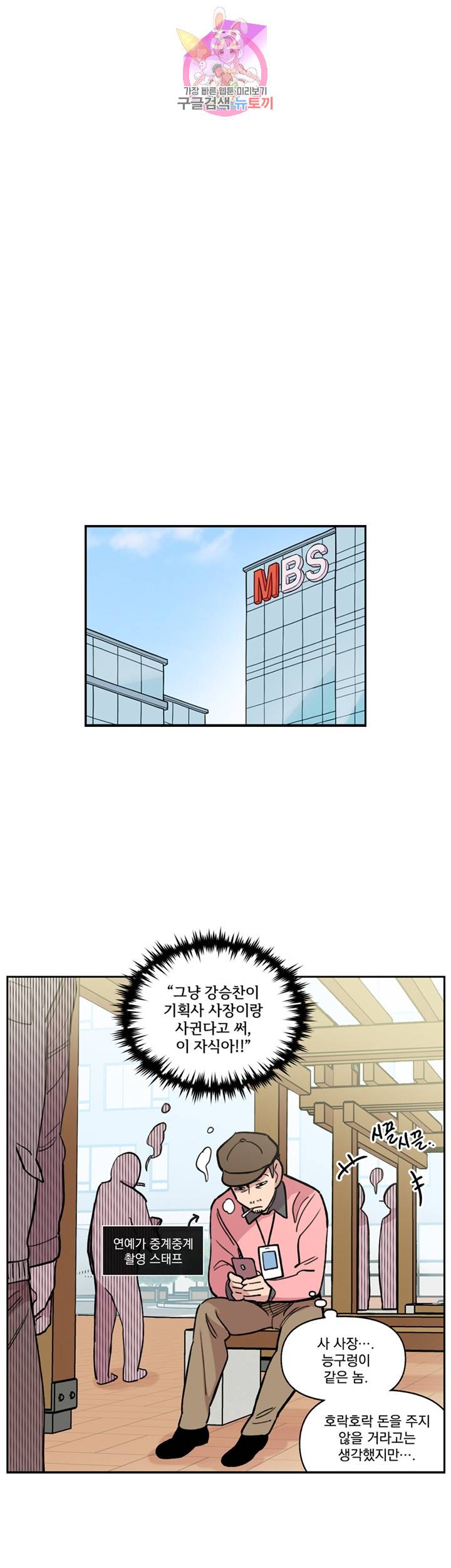 세기의 악녀 32화 4