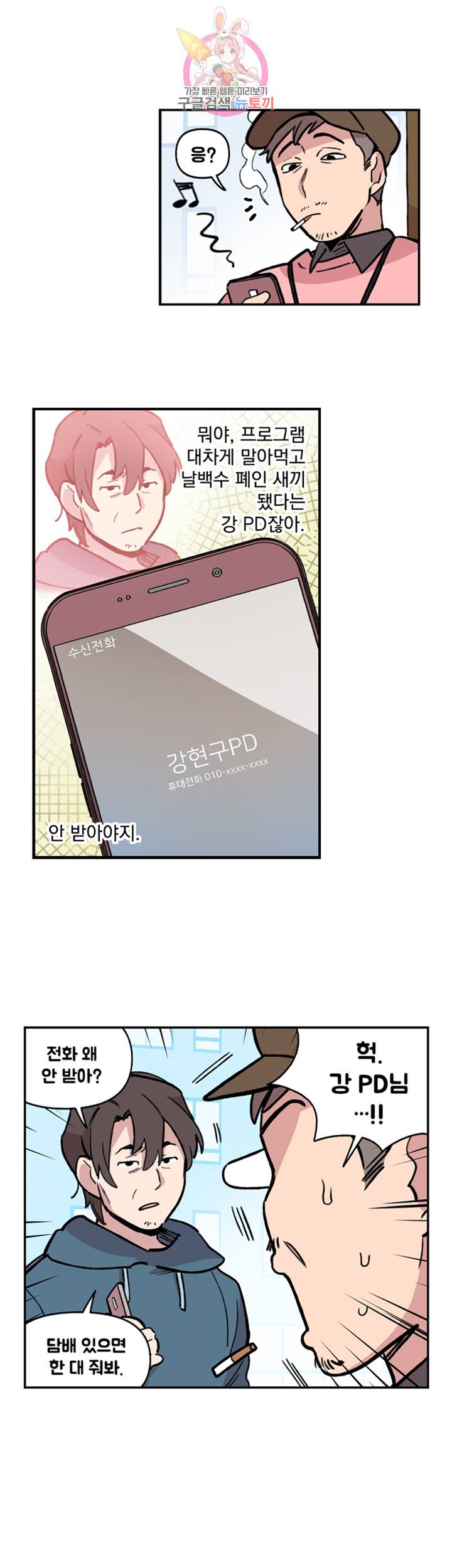 세기의 악녀 32화 5