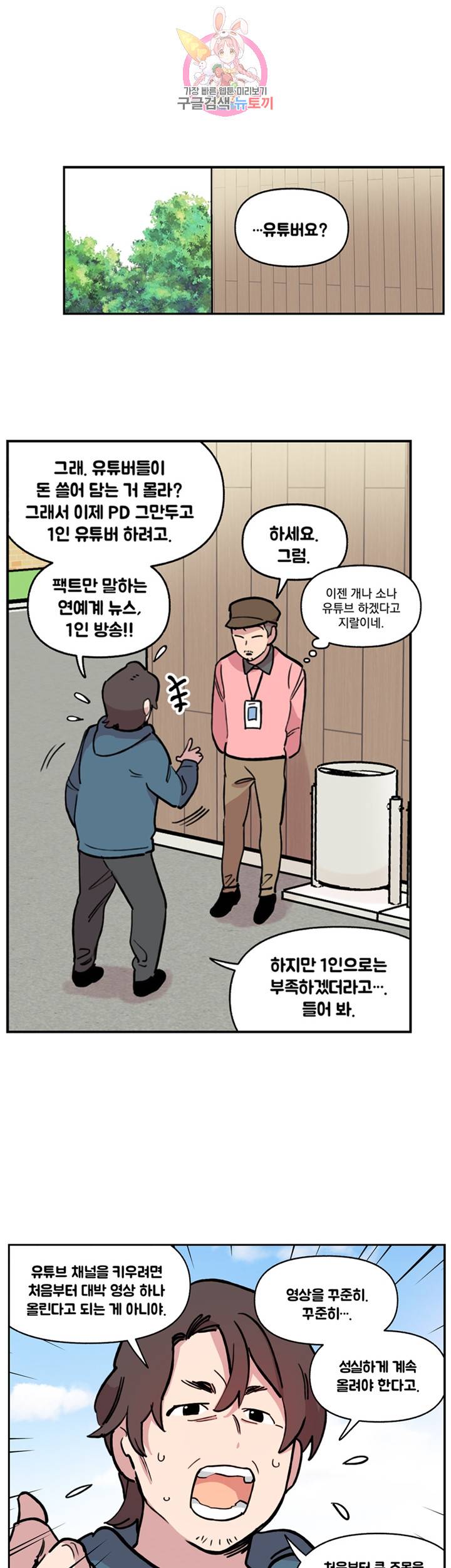 세기의 악녀 32화 6