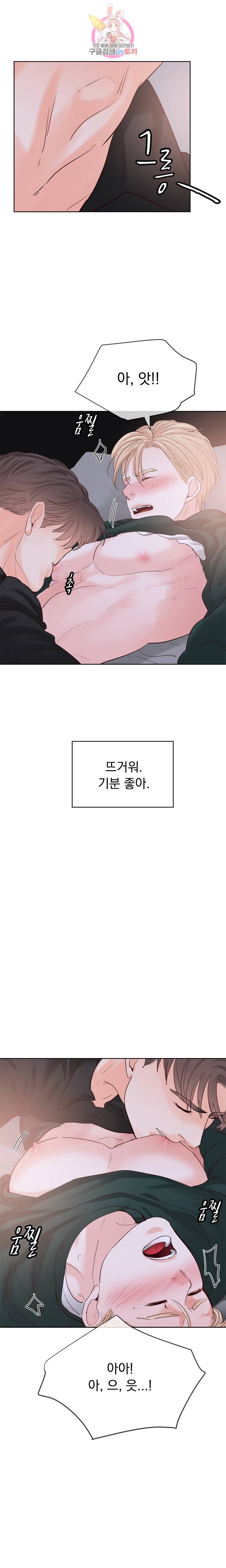 히트앤런 59화 3