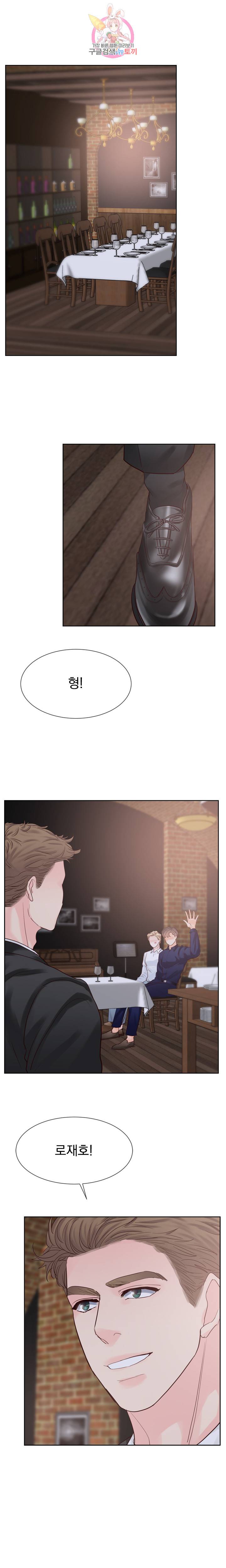 히트앤런 63화 1