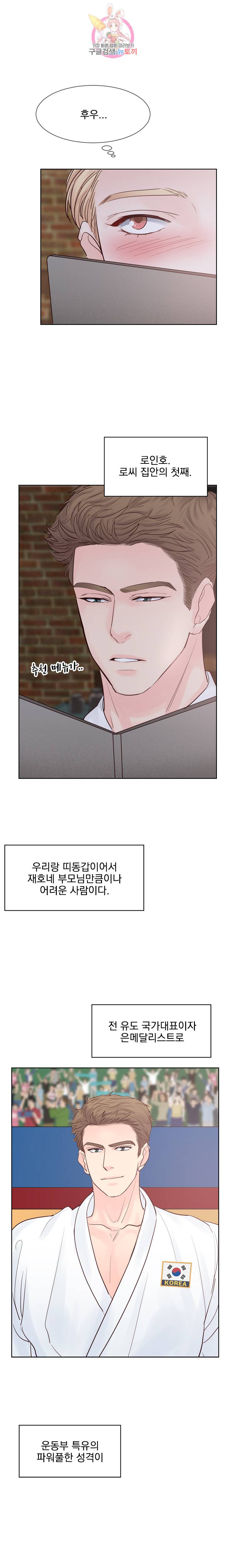 히트앤런 63화 3