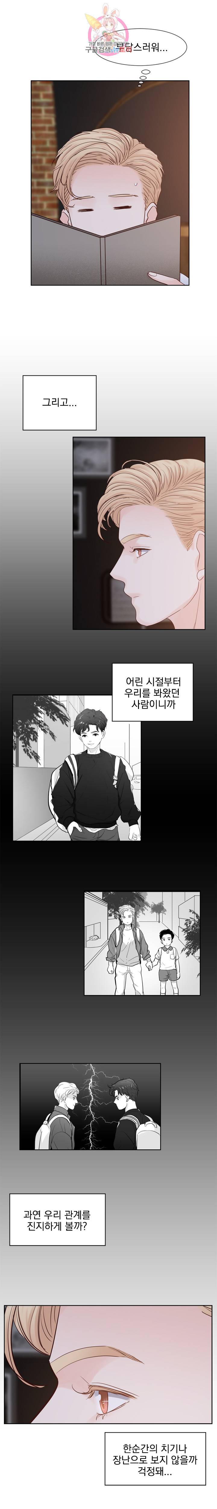 히트앤런 63화 4