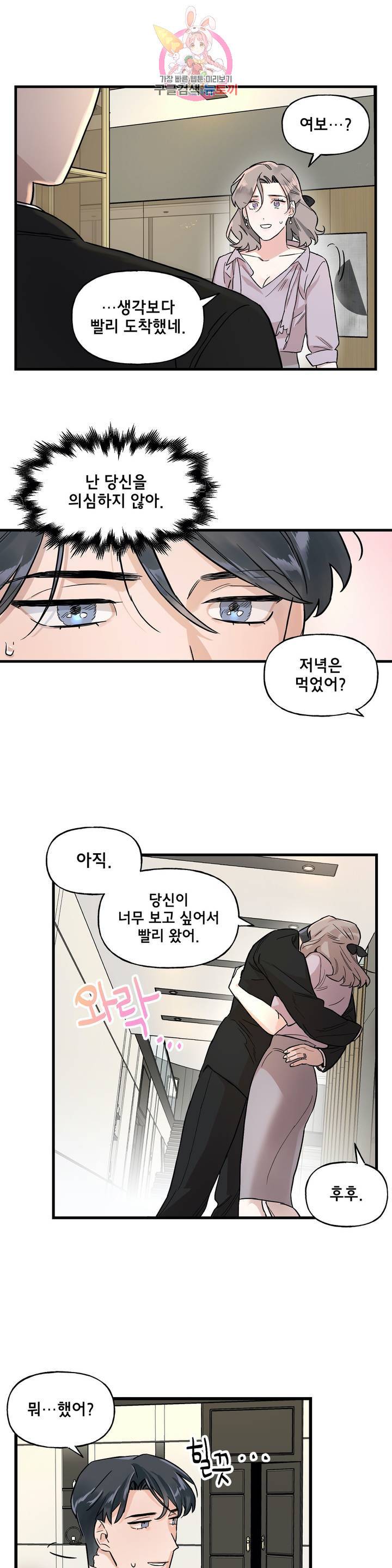 켈로이드 3화 5