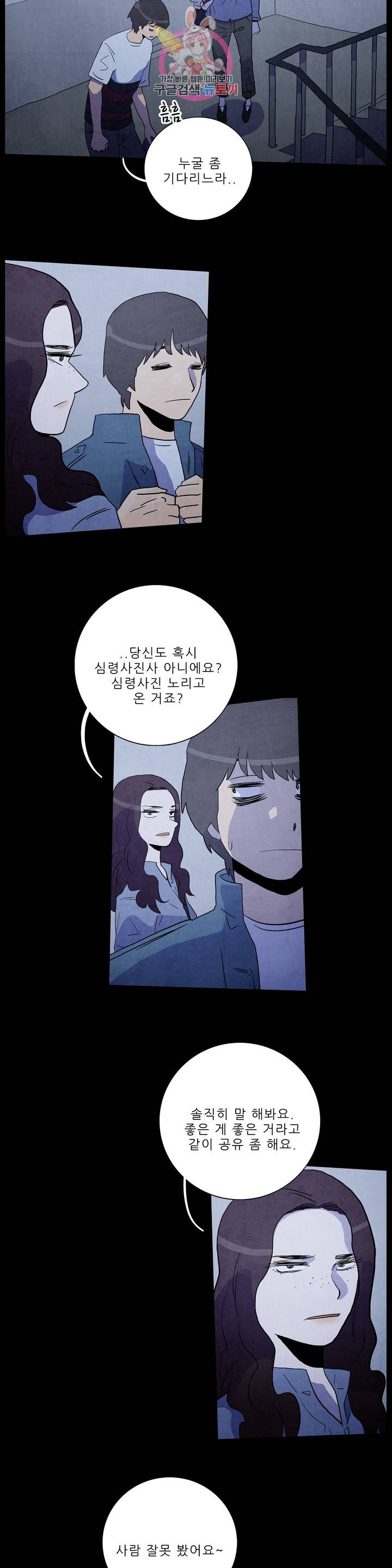 섹소시스트 7화 소진 3
