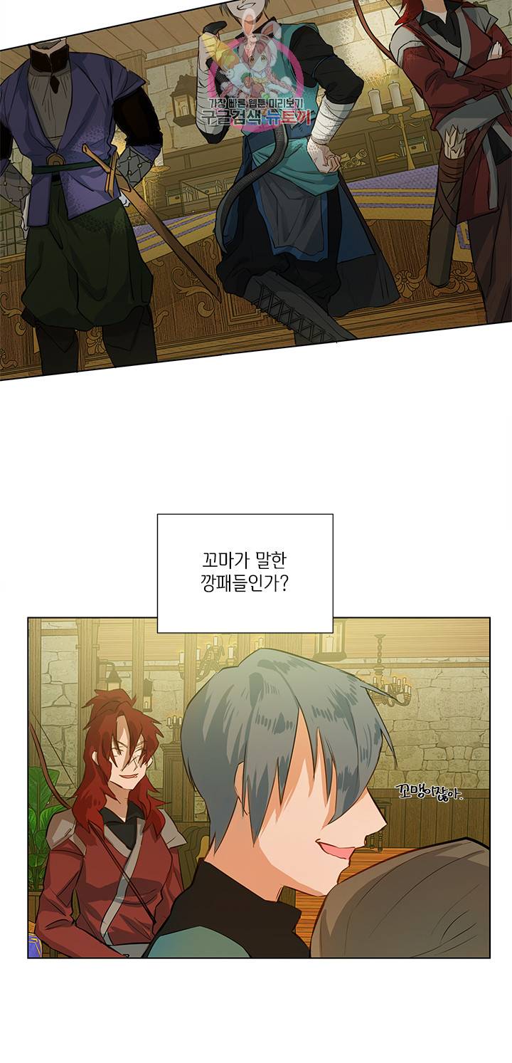 금발의 정령사 16화 2