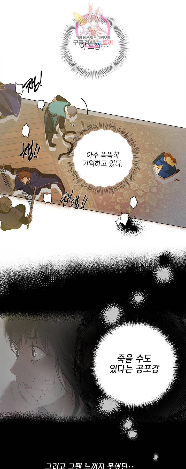 금발의 정령사 16화 23