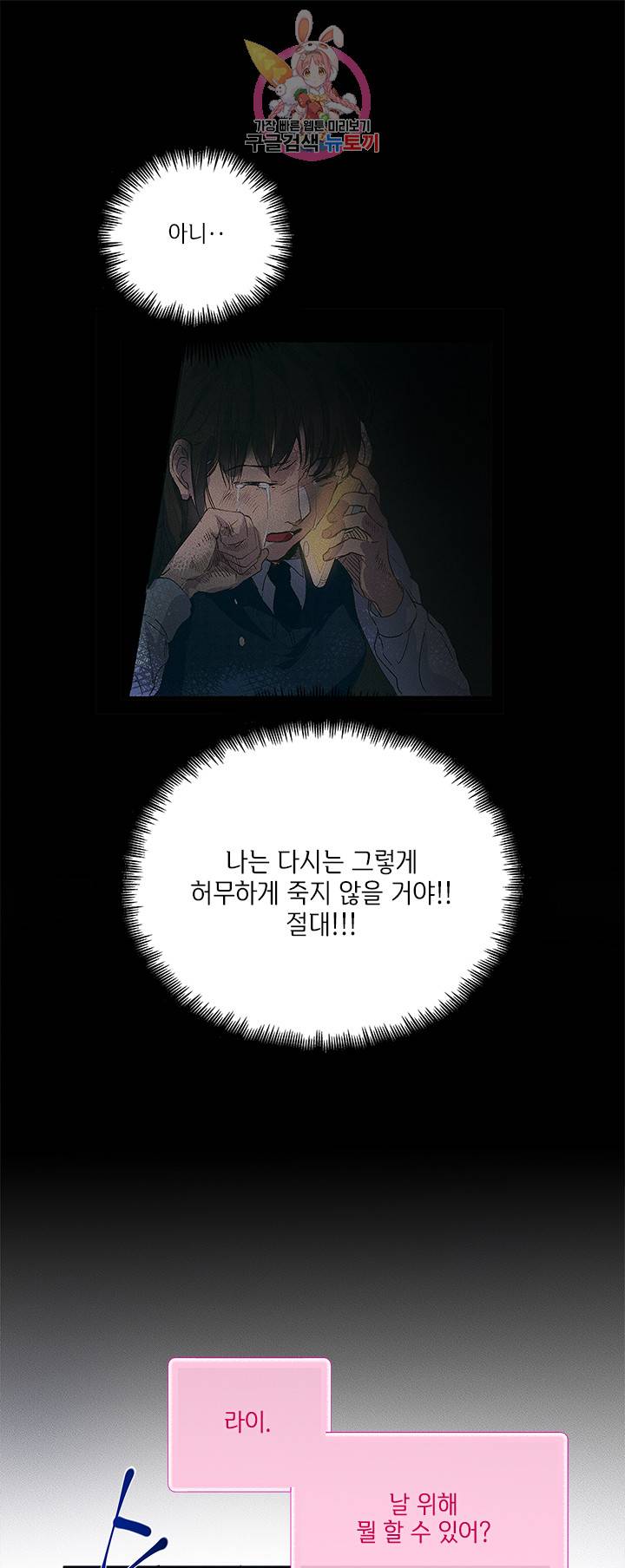 금발의 정령사 16화 27