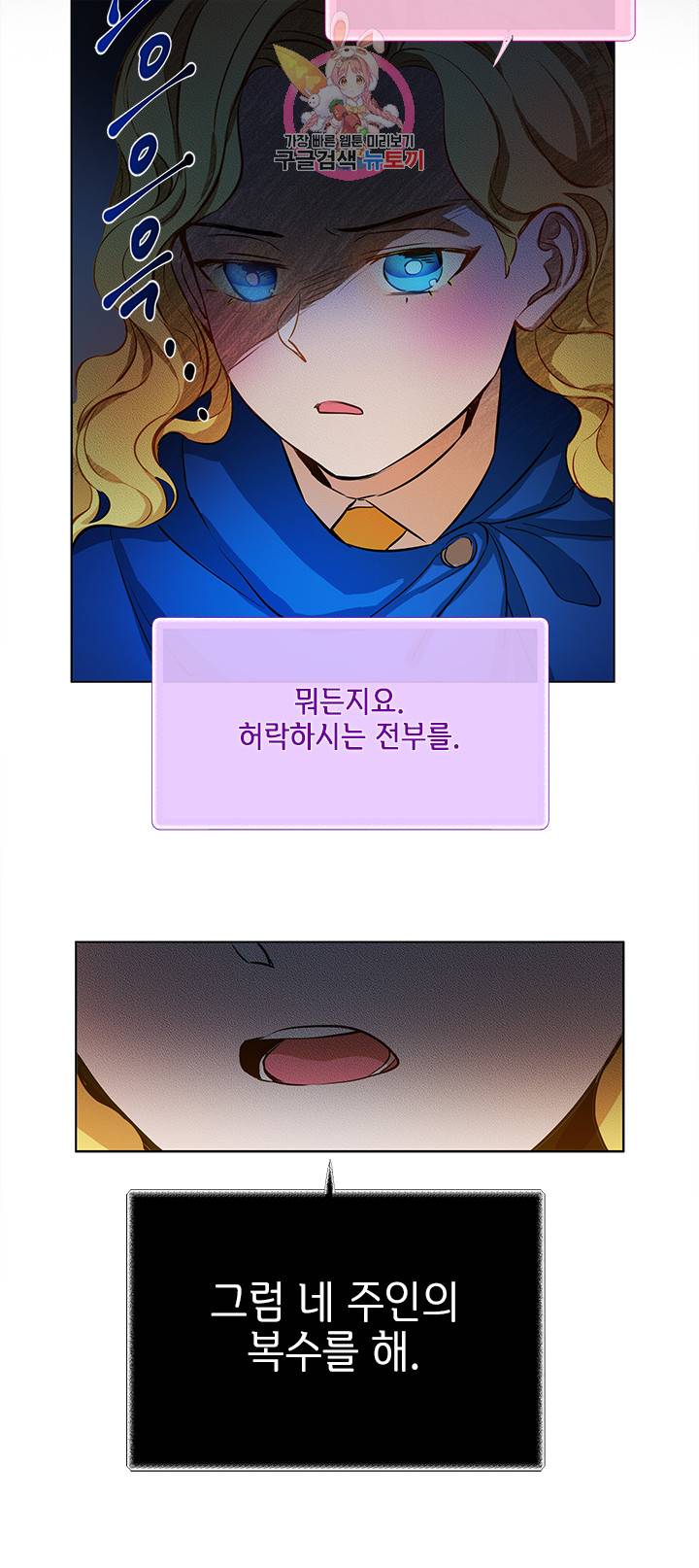 금발의 정령사 16화 28