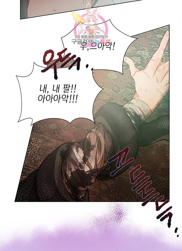 금발의 정령사 16화 30
