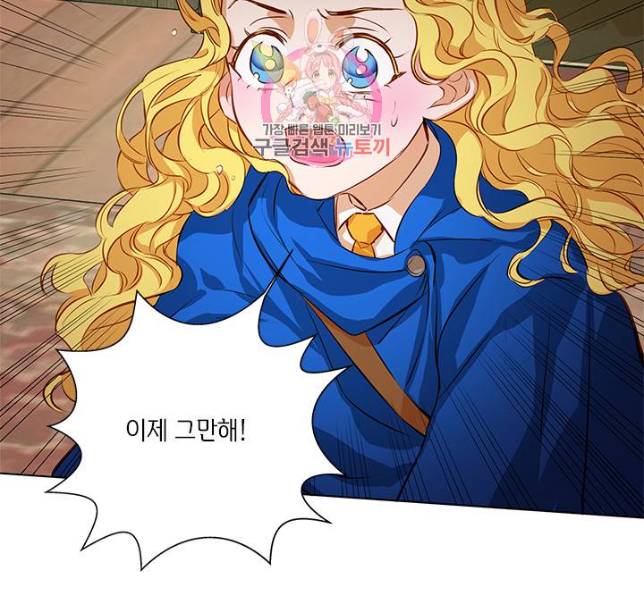 금발의 정령사 16화 32