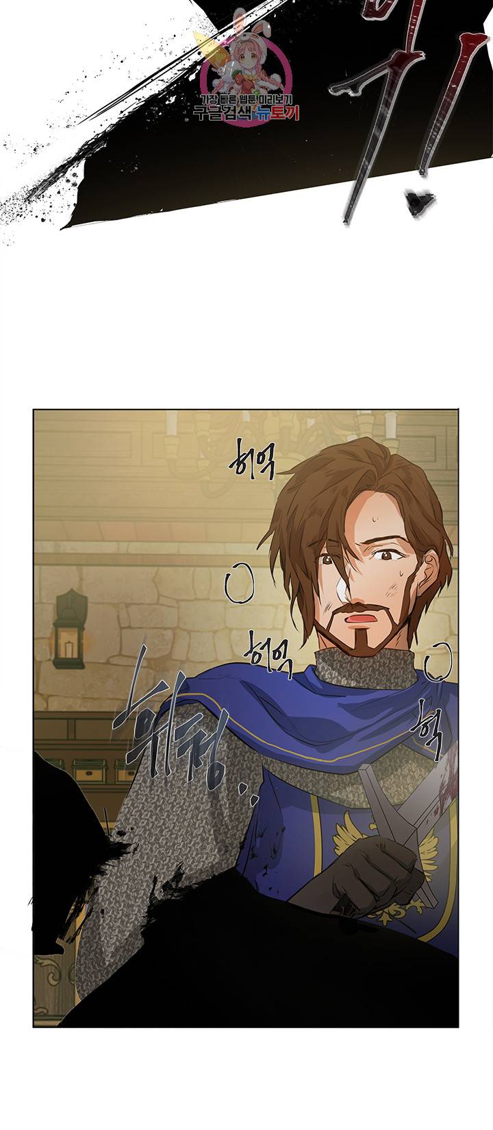 금발의 정령사 16화 36