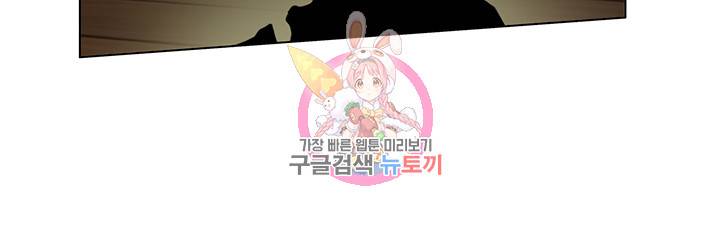 금발의 정령사 16화 38