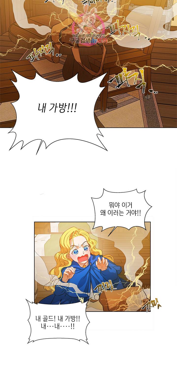 금발의 정령사 16화 50