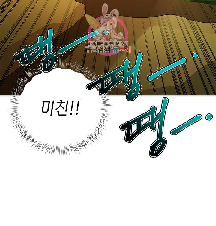 금발의 정령사 21화 2