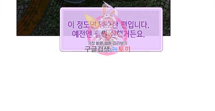 금발의 정령사 21화 10