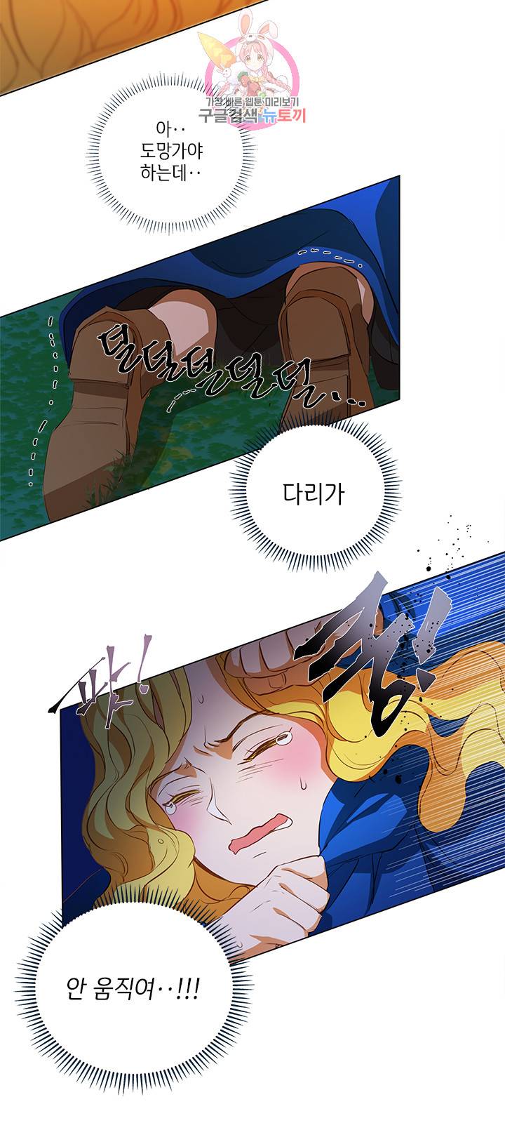 금발의 정령사 21화 16