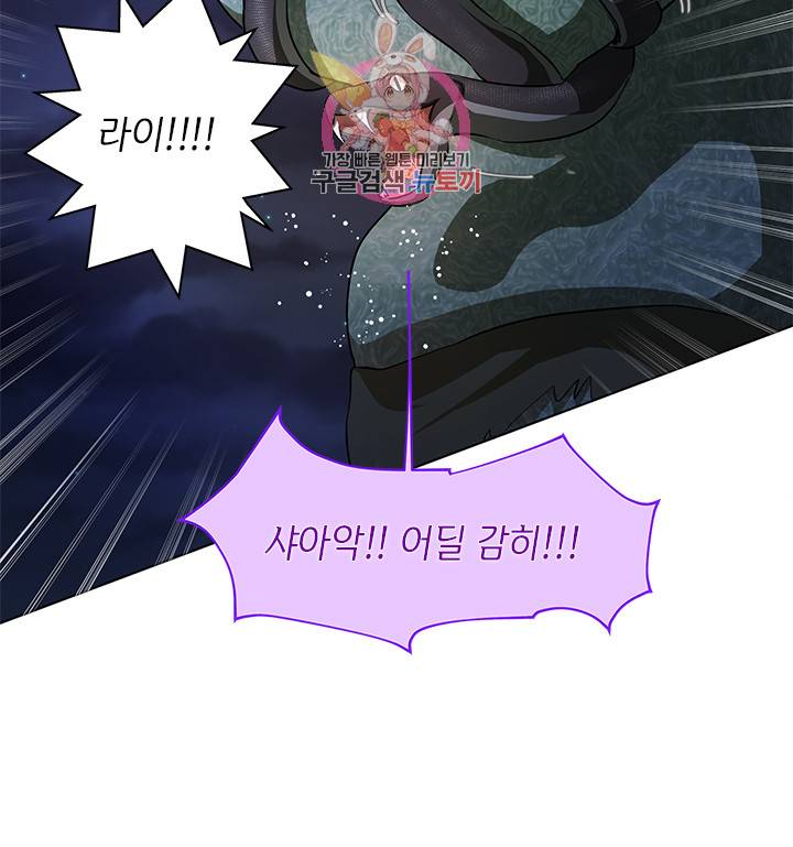 금발의 정령사 21화 18