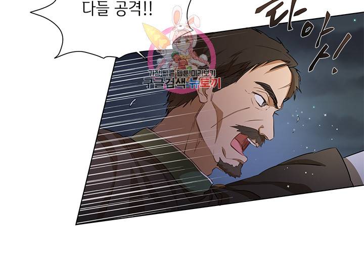 금발의 정령사 21화 22