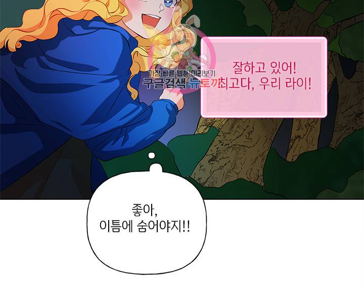 금발의 정령사 21화 28