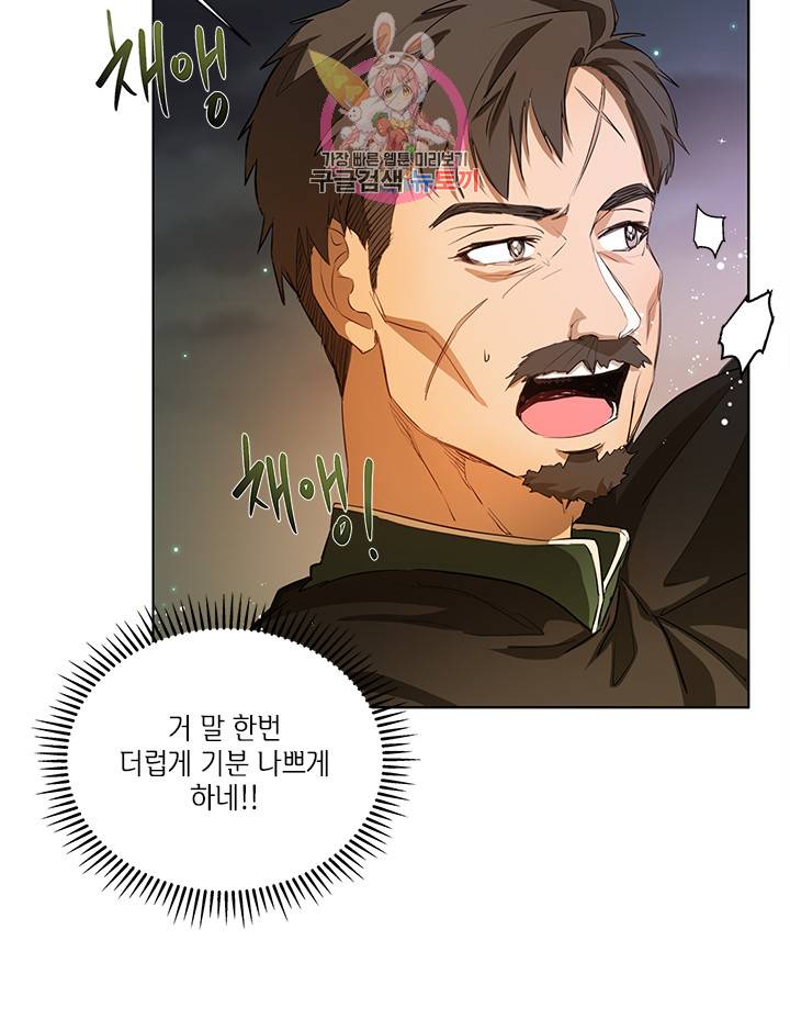 금발의 정령사 21화 32