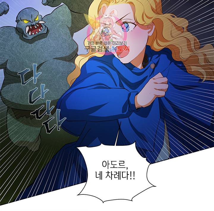 금발의 정령사 21화 42