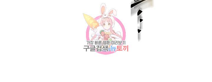 금발의 정령사 21화 44