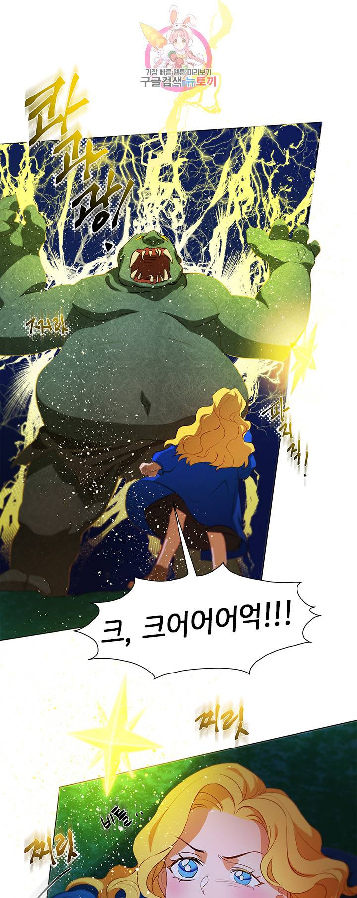 금발의 정령사 21화 47