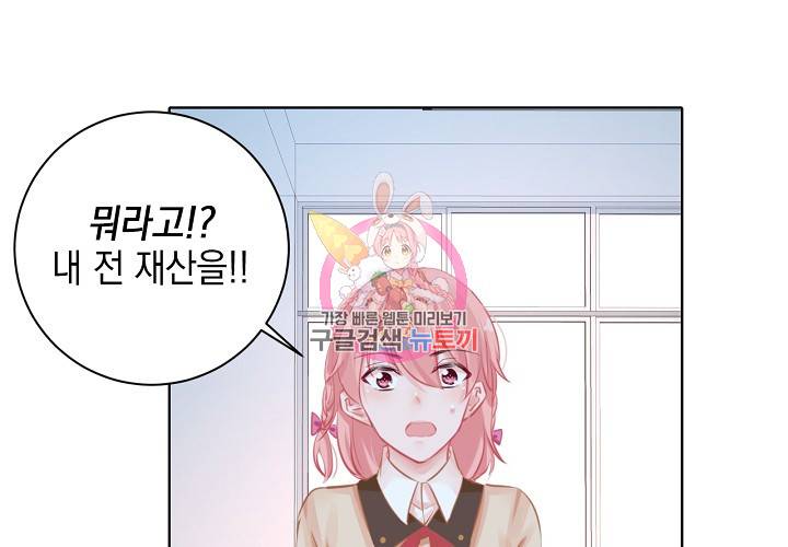 꼭 첫눈에 반하지는 않아 8화 2