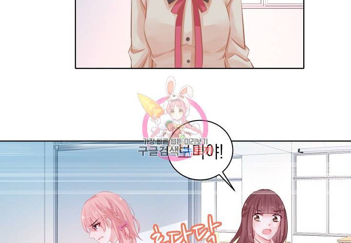 꼭 첫눈에 반하지는 않아 8화 3