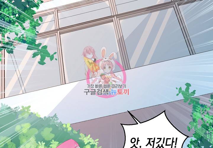 꼭 첫눈에 반하지는 않아 8화 5